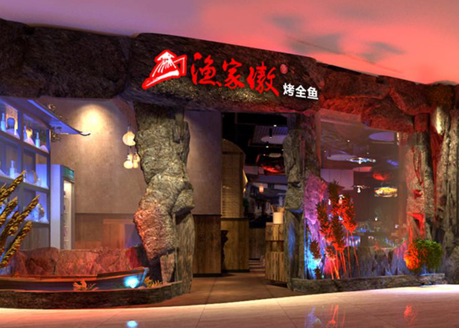 渔家傲餐饮连锁