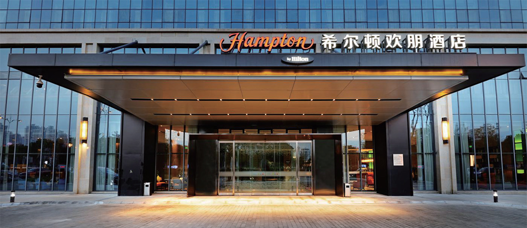 希尔顿欢朋酒店