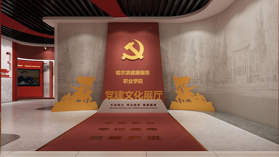 卫校党建馆